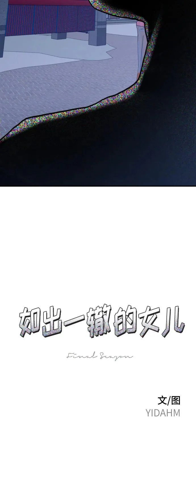 第190话 第8页