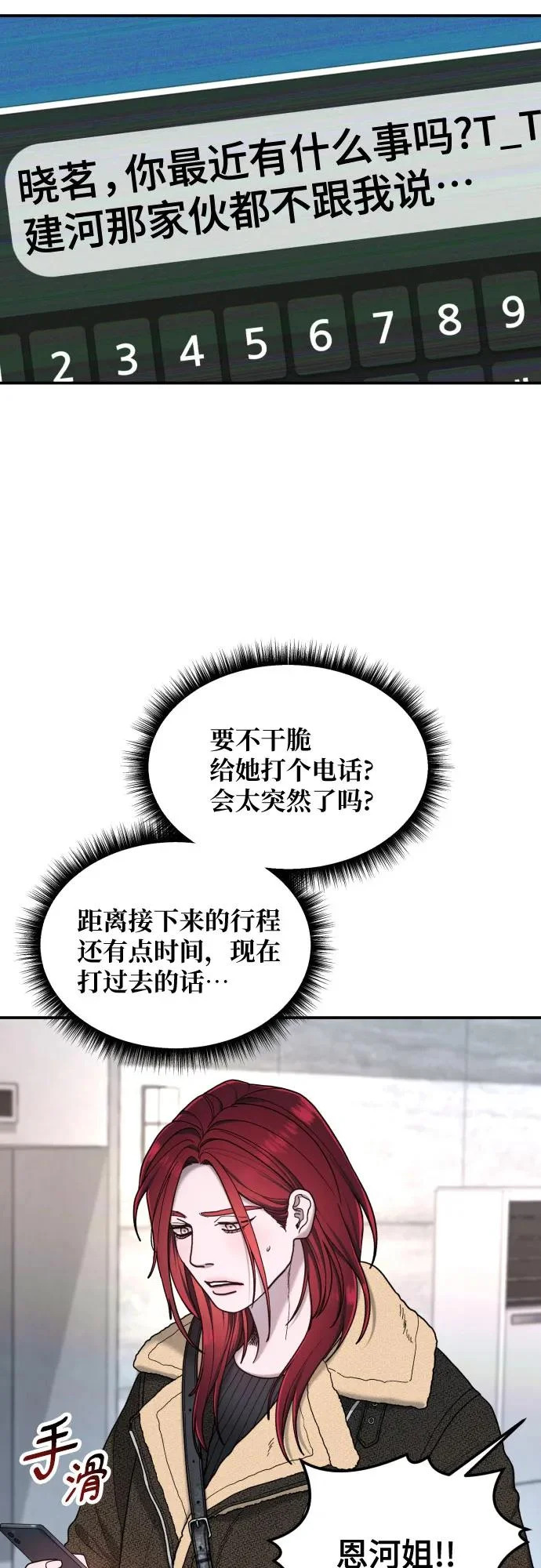 第190话 第9页