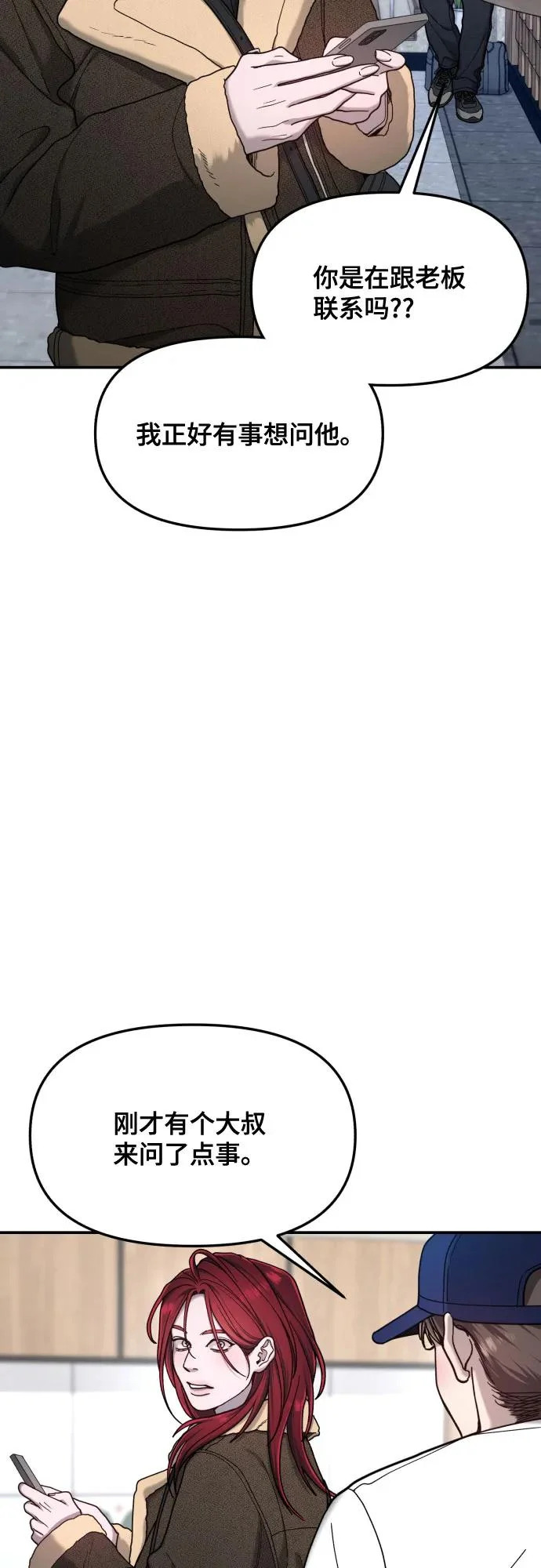 第190话 第11页