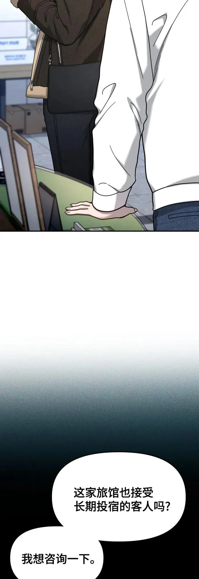 第190话 第12页