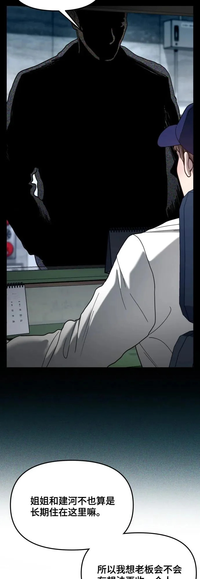 第190话 第13页