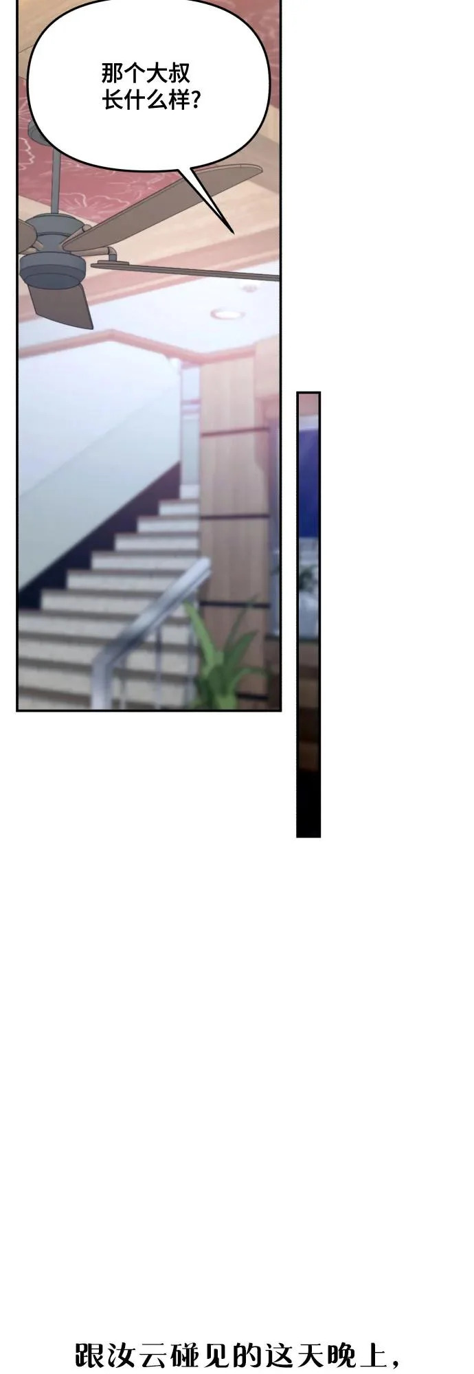 第190话 第15页