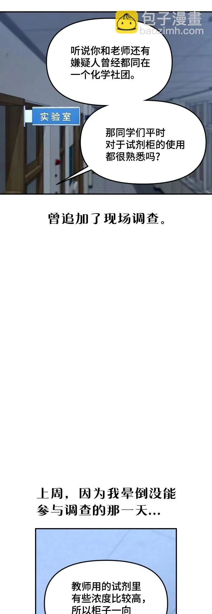 第190话 第16页
