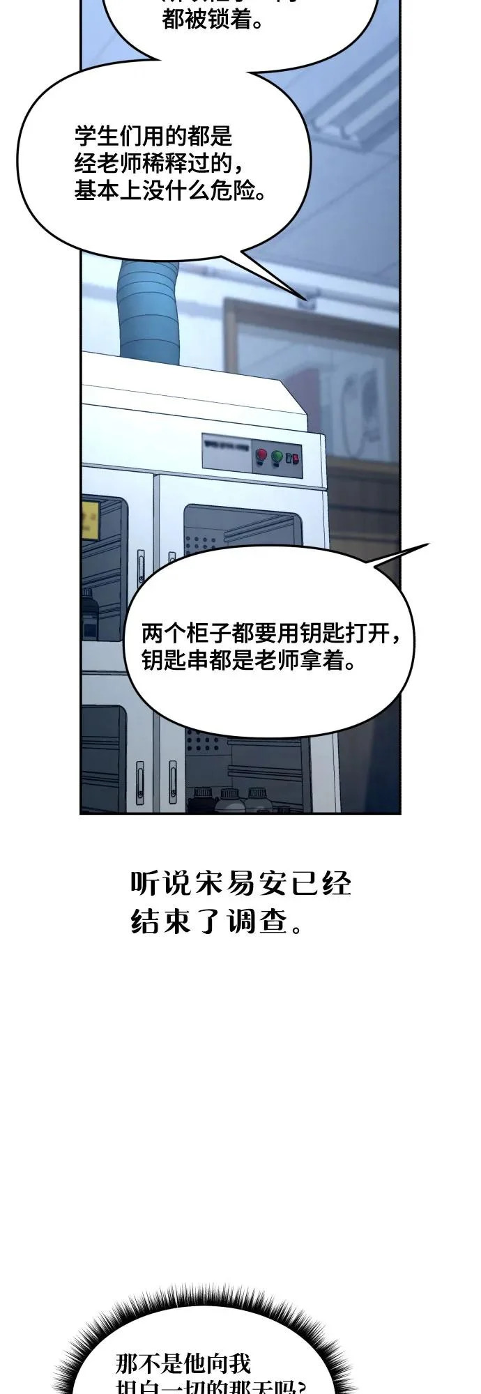 第190话 第17页