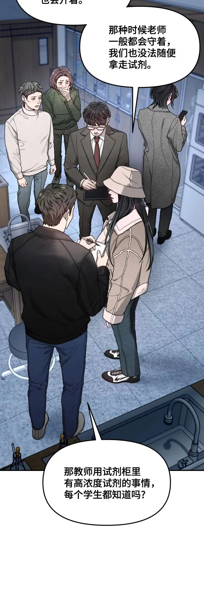第190话 第19页