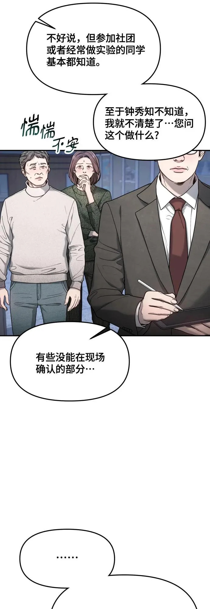 第190话 第21页