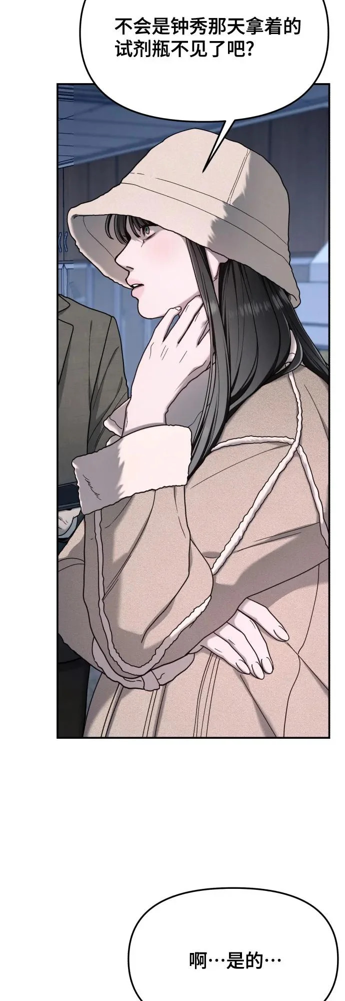 第190话 第22页