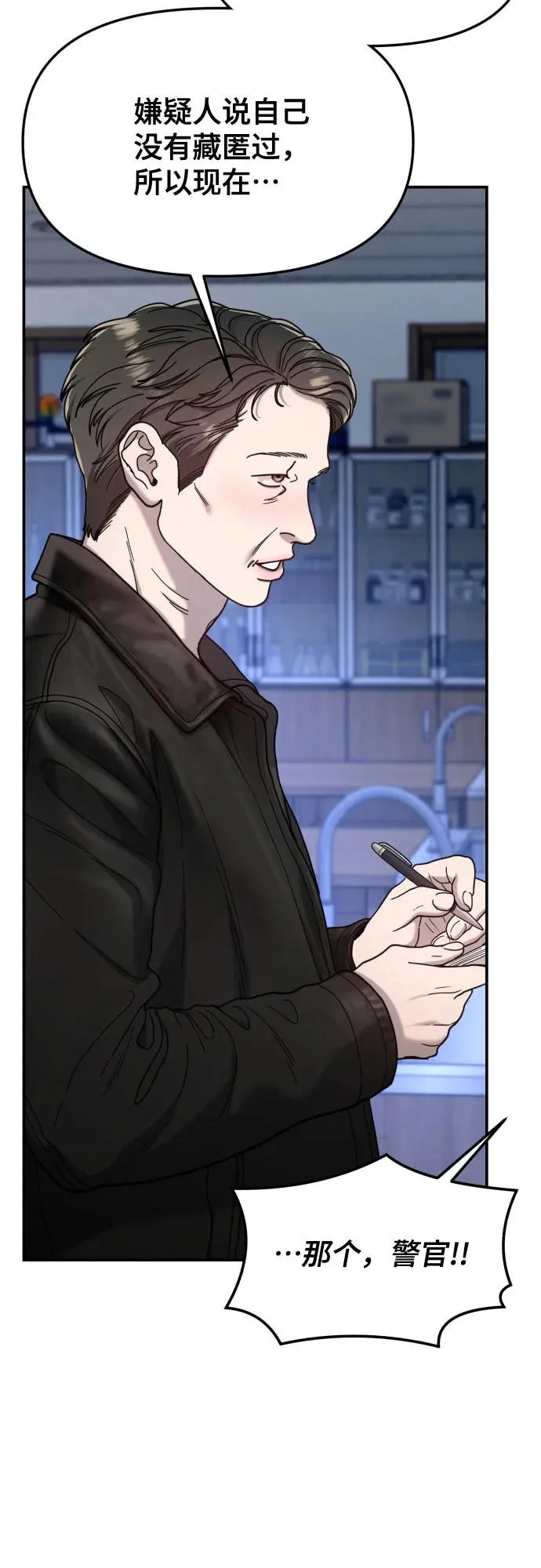 第190话 第23页