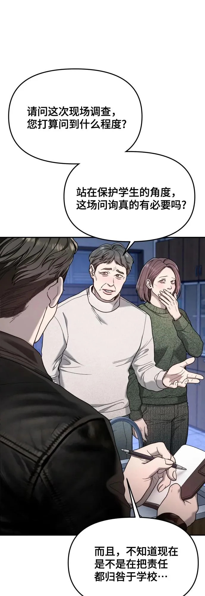 第190话 第24页
