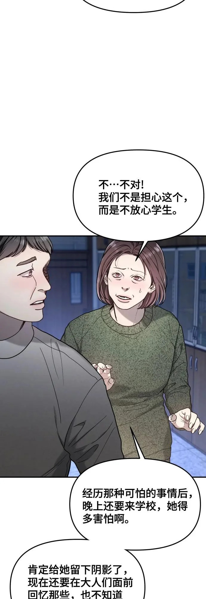 第190话 第25页