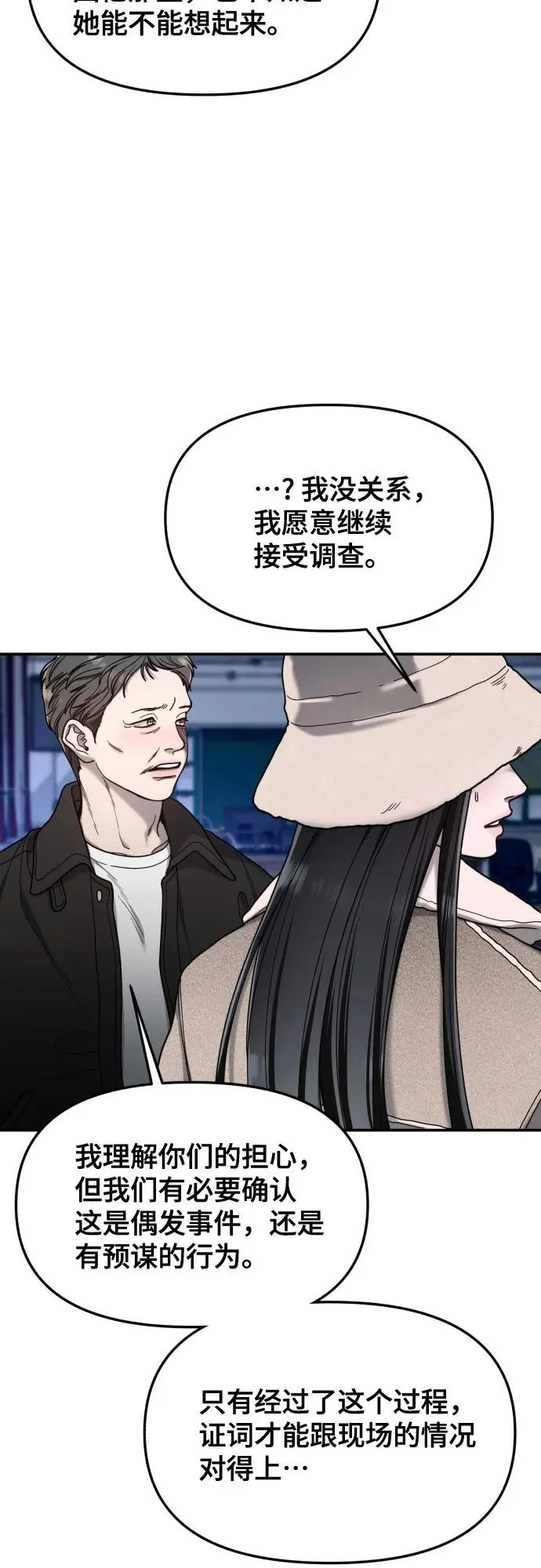 第190话 第26页