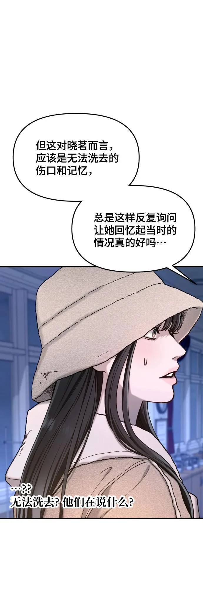 第190话 第27页