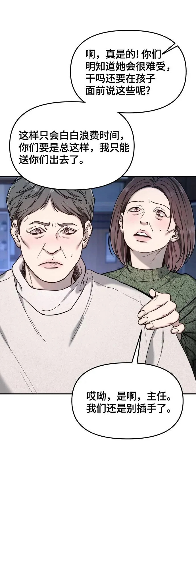 第190话 第28页