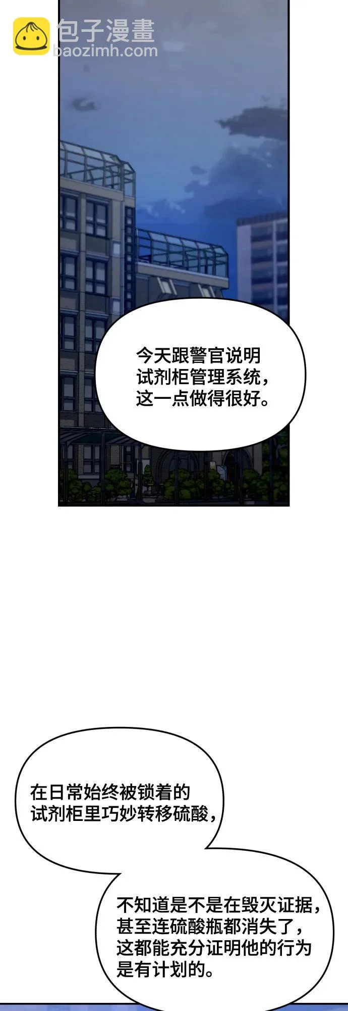 第190话 第30页