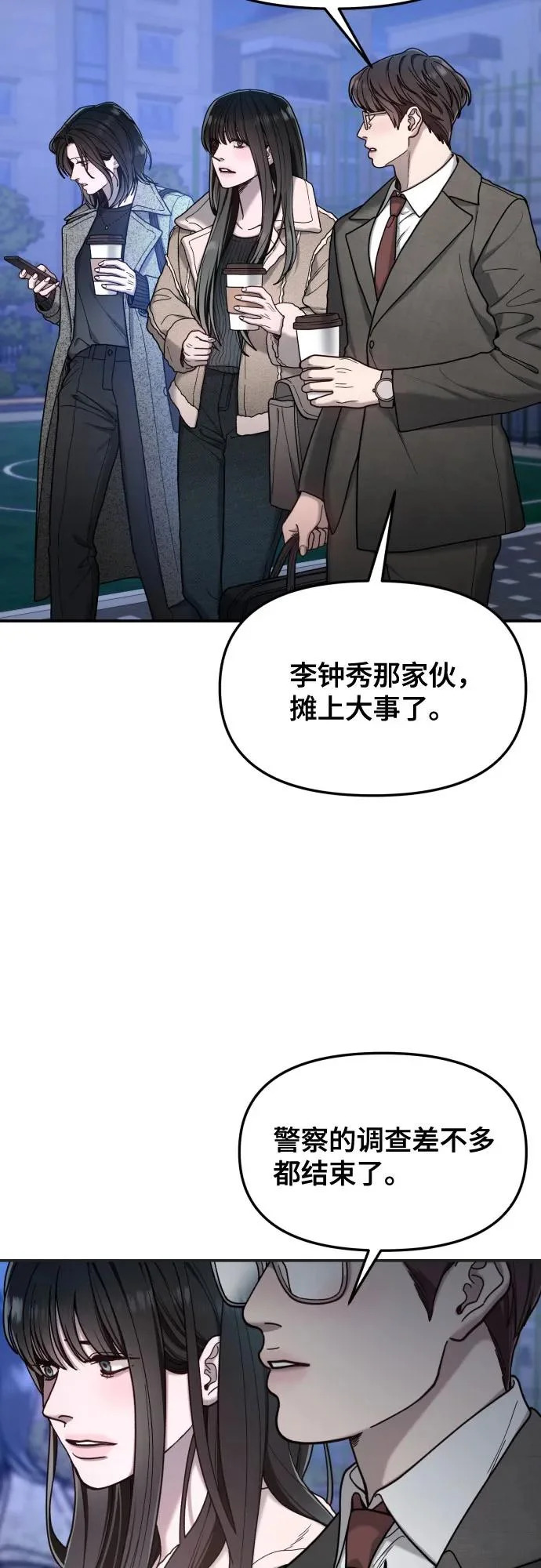 第190话 第31页