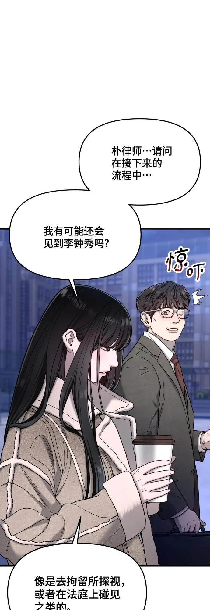 第190话 第33页