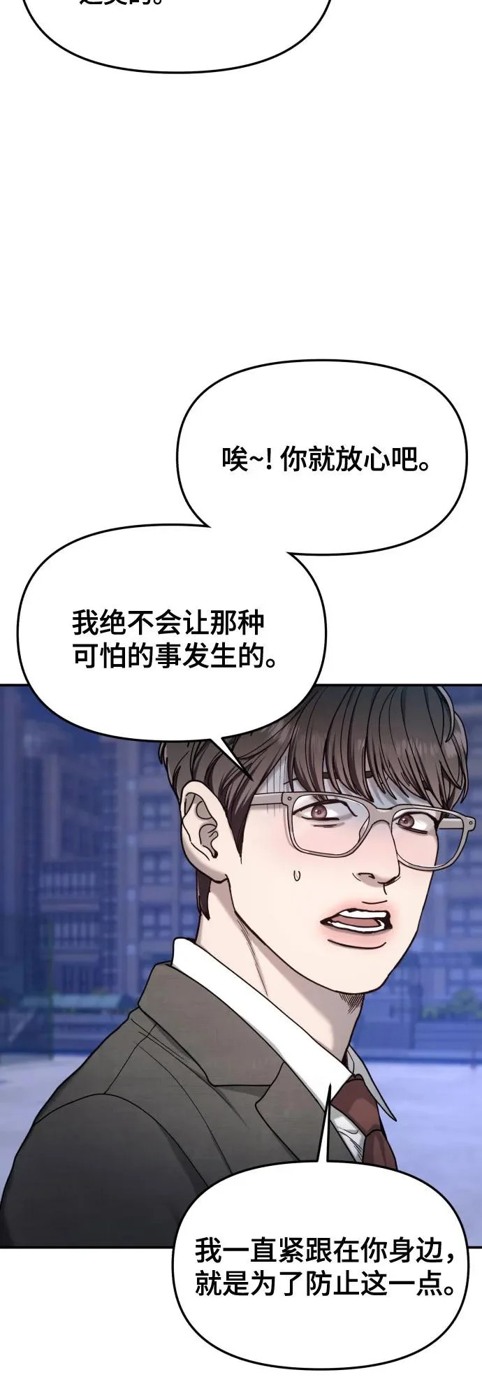 第190话 第34页