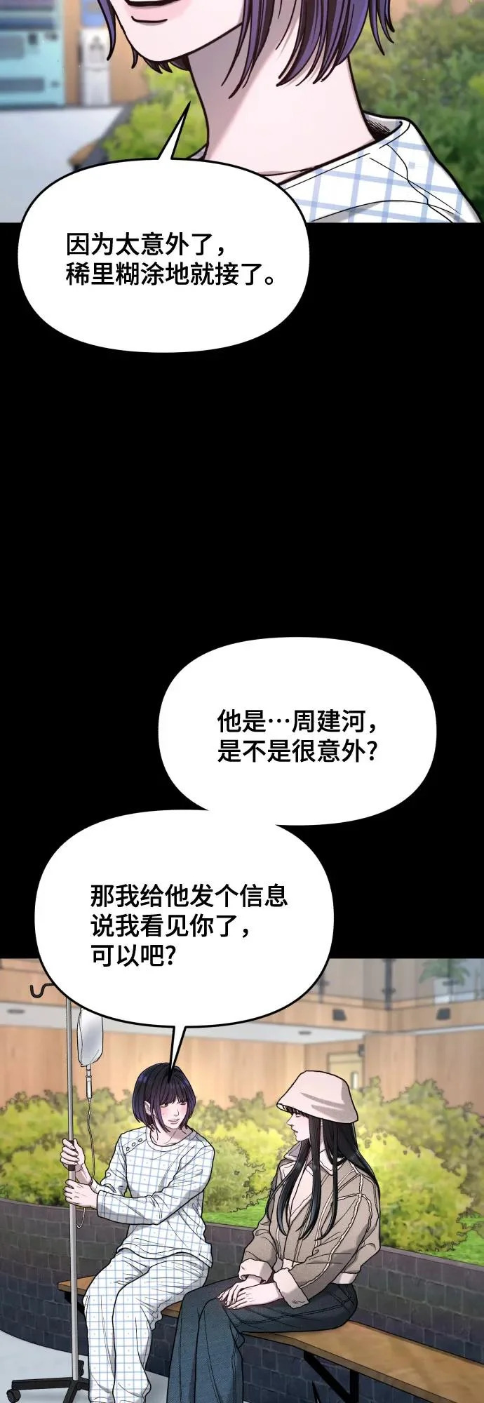 第190话 第41页