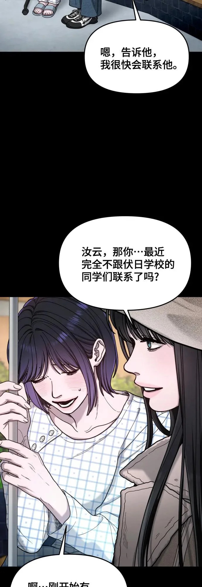 第190话 第42页