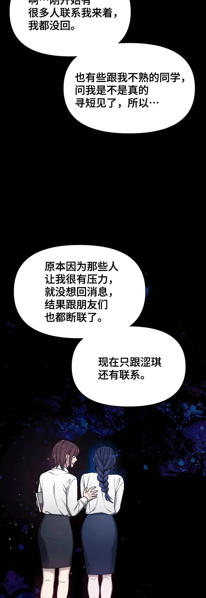 第190话 第43页