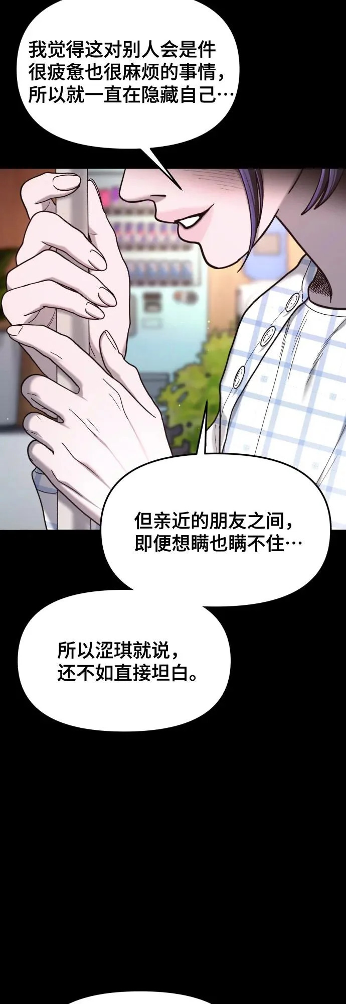 第190话 第49页