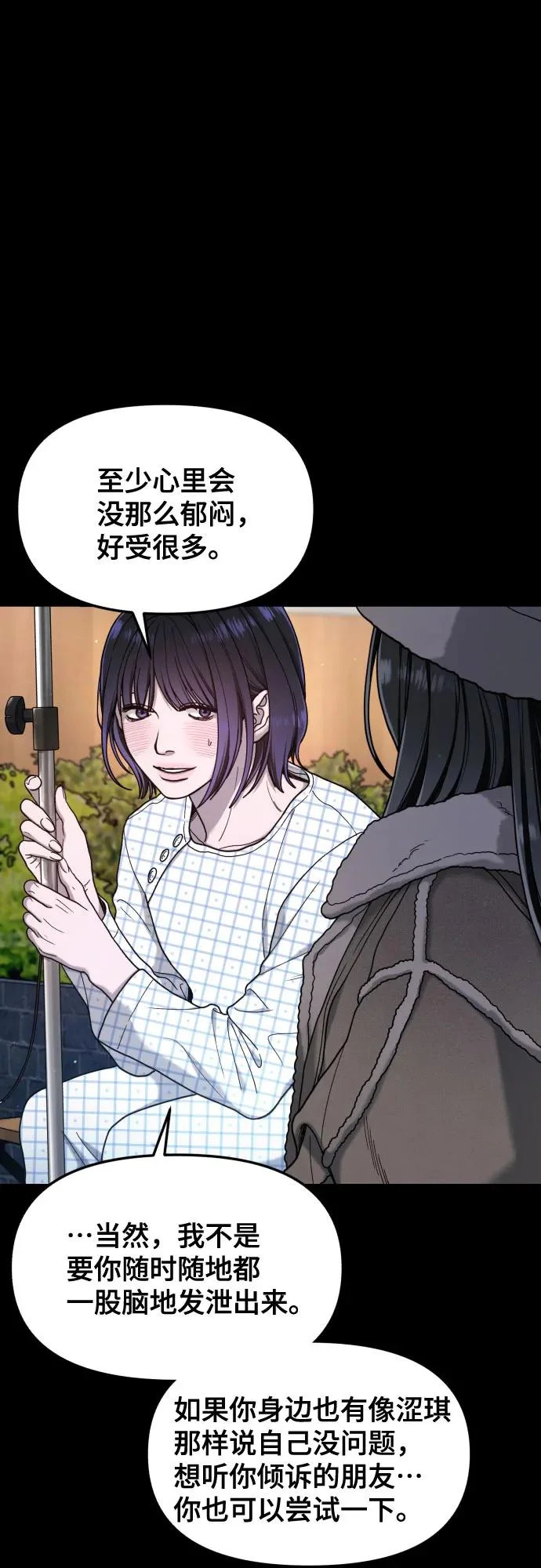 第190话 第51页