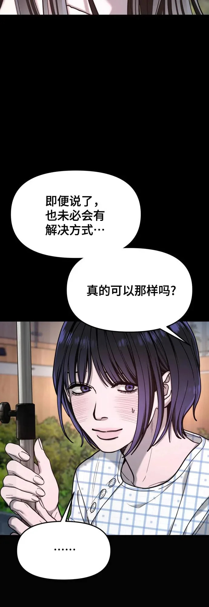 第190话 第53页