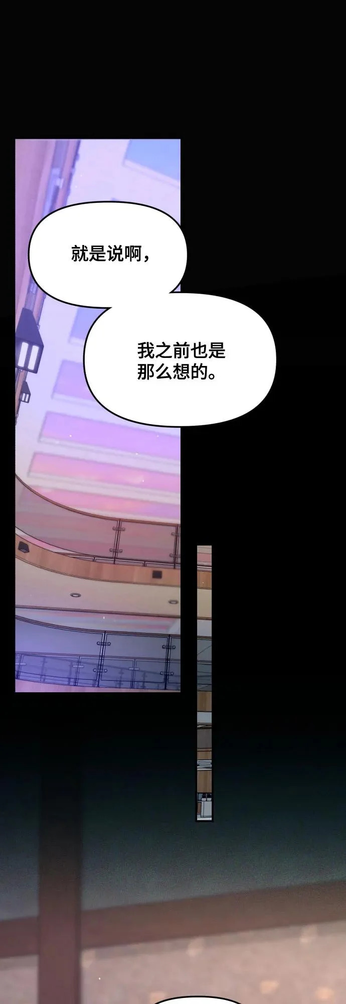 第190话 第54页