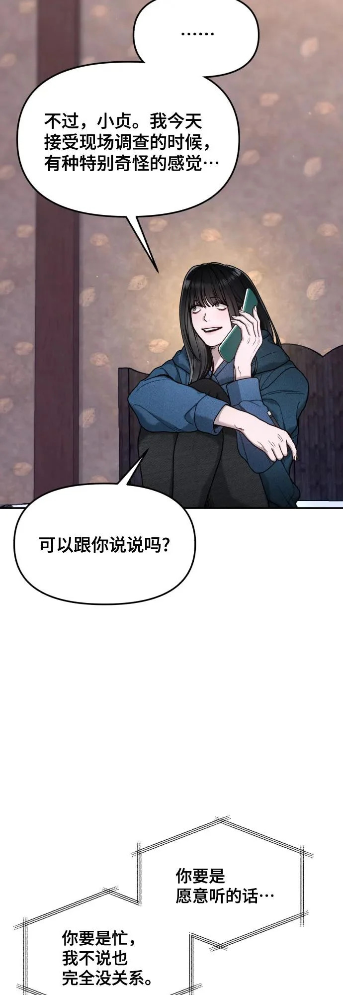 第190话 第55页