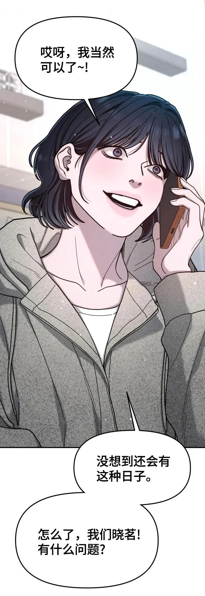 第190话 第57页