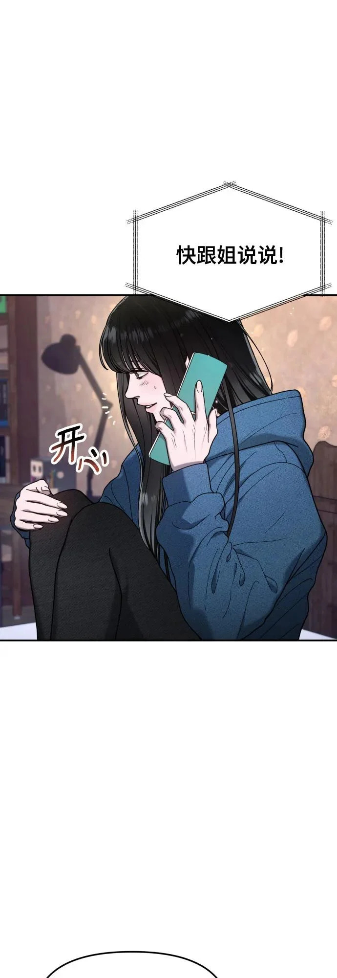 第190话 第58页