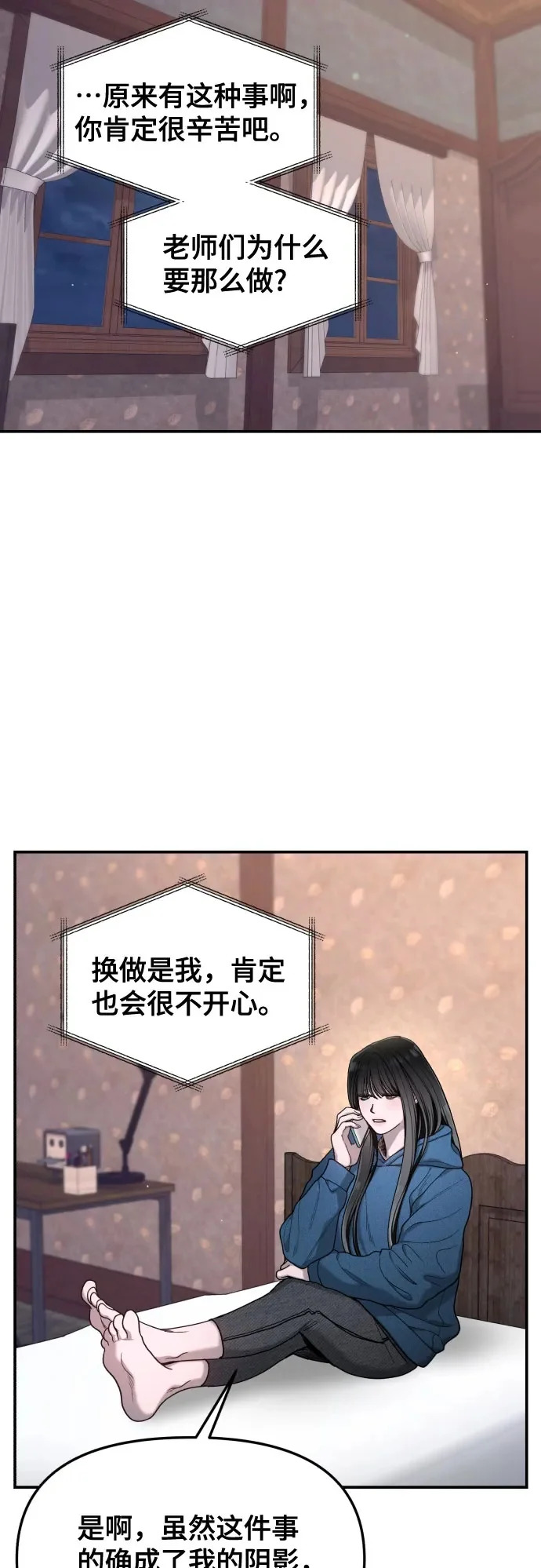 第190话 第60页