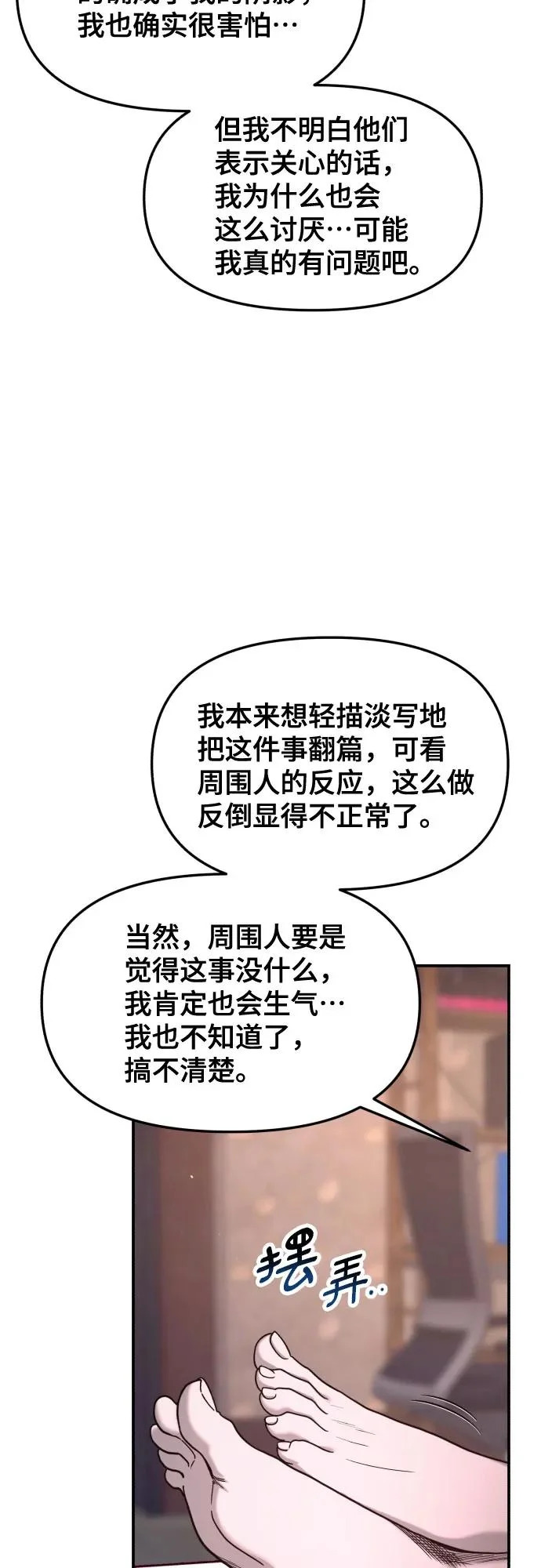 第190话 第61页