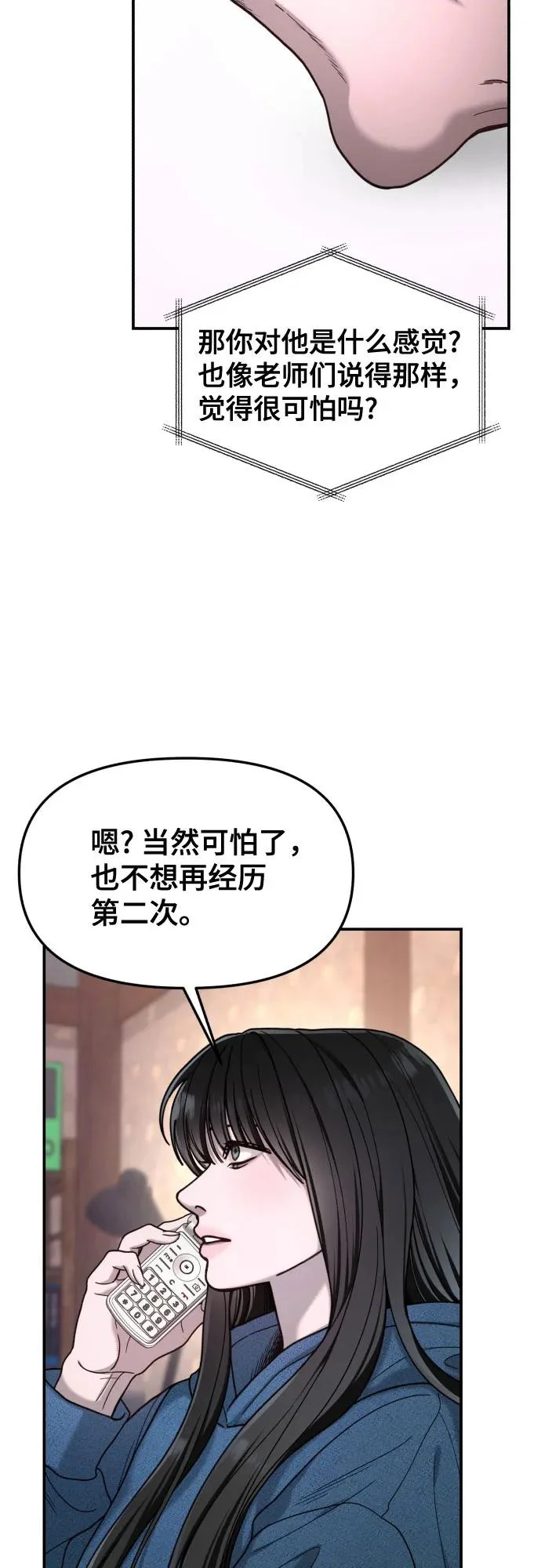第190话 第62页