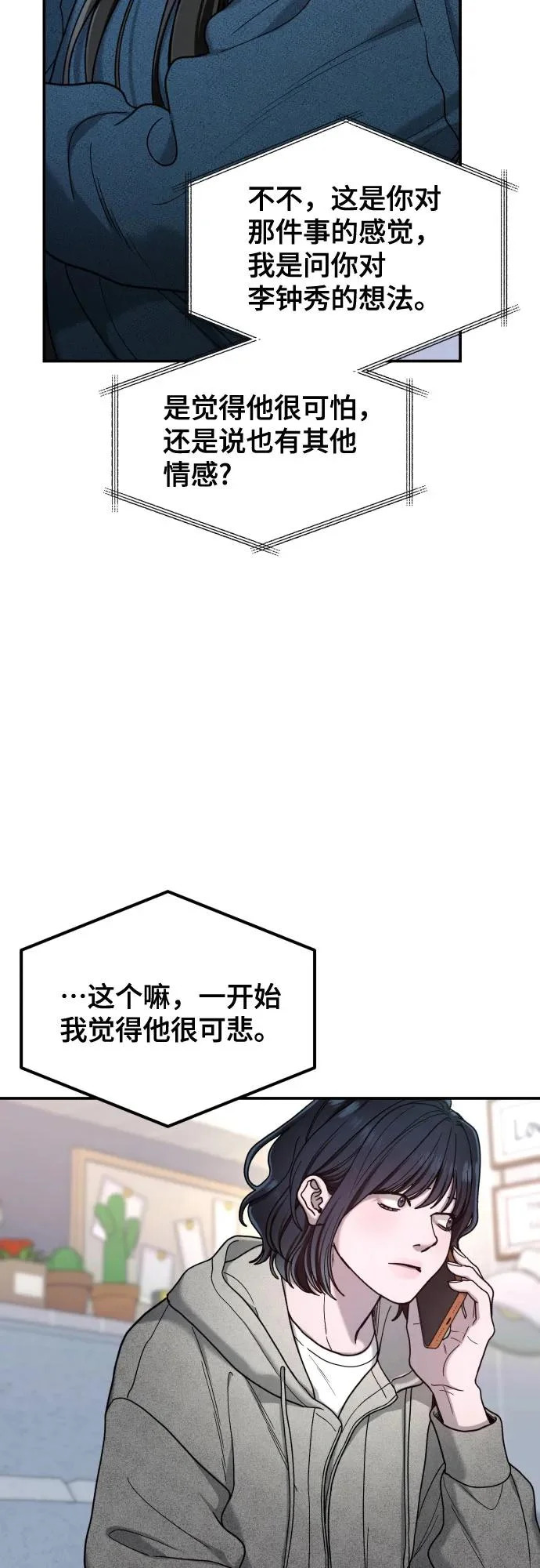第190话 第63页