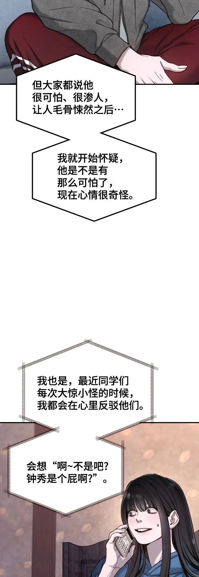 第190话 第64页