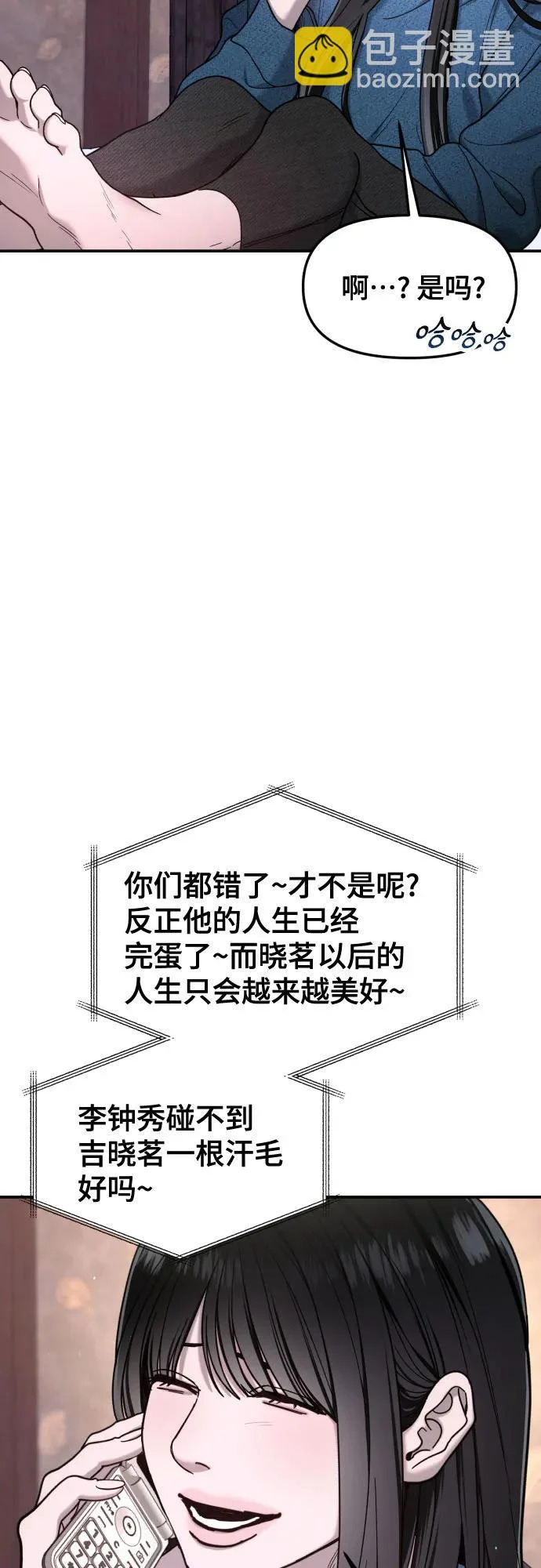 第190话 第65页