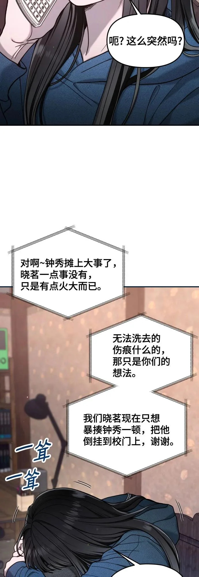 第190话 第66页