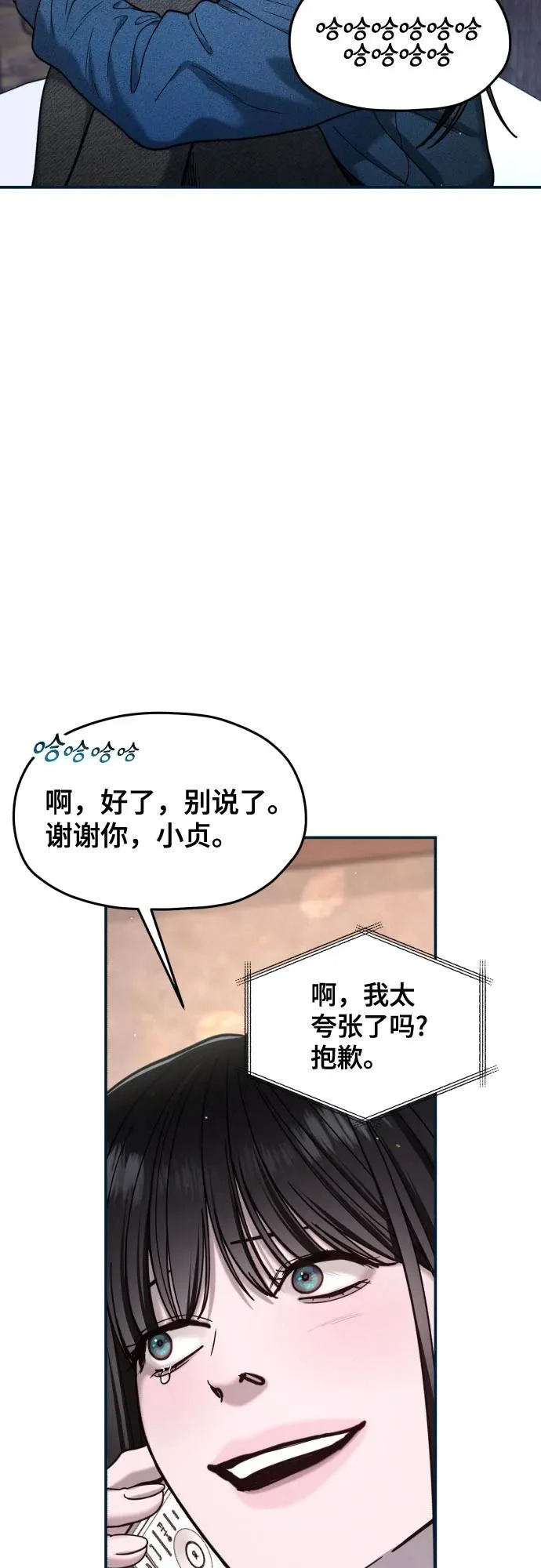 第190话 第67页