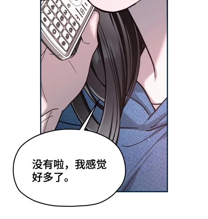 第190话 第68页