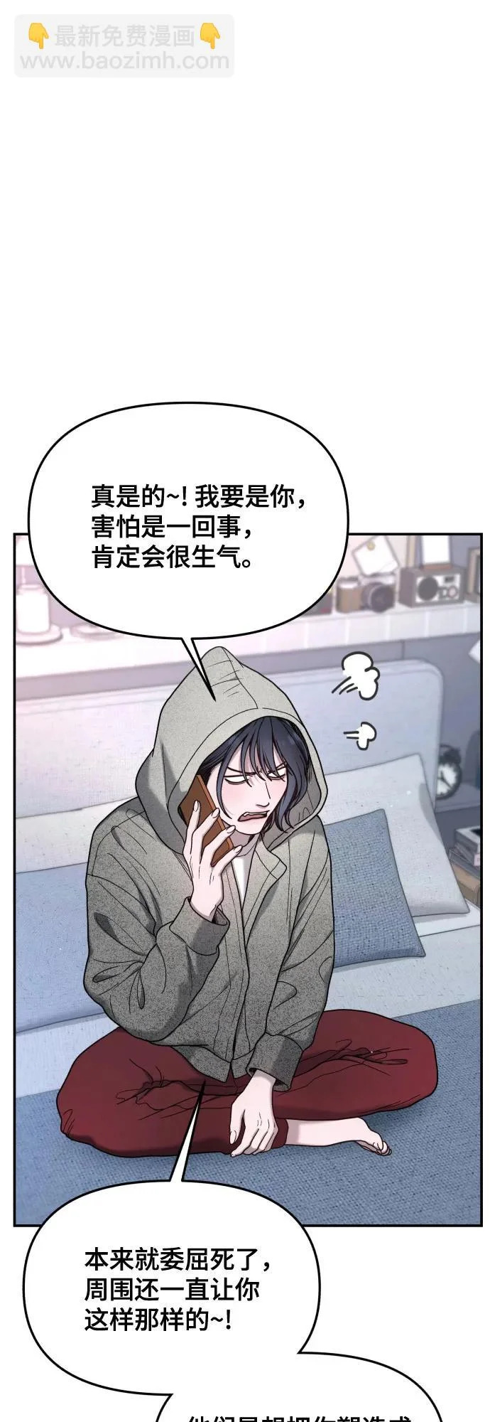 第190话 第69页