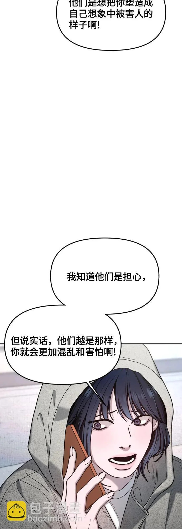 第190话 第70页