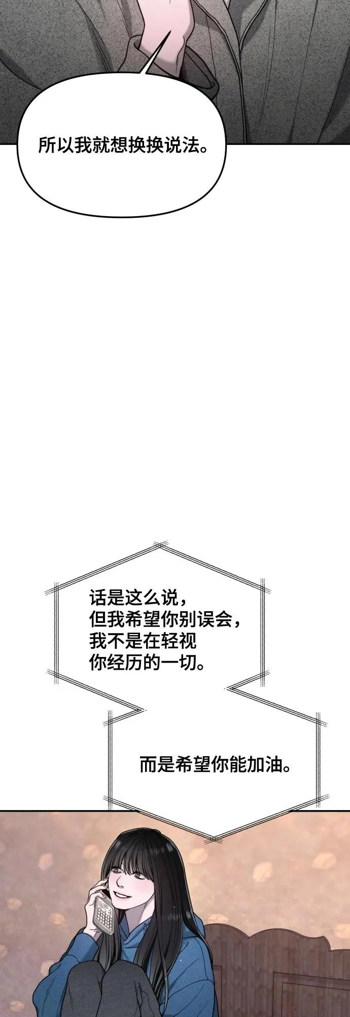 第190话 第71页