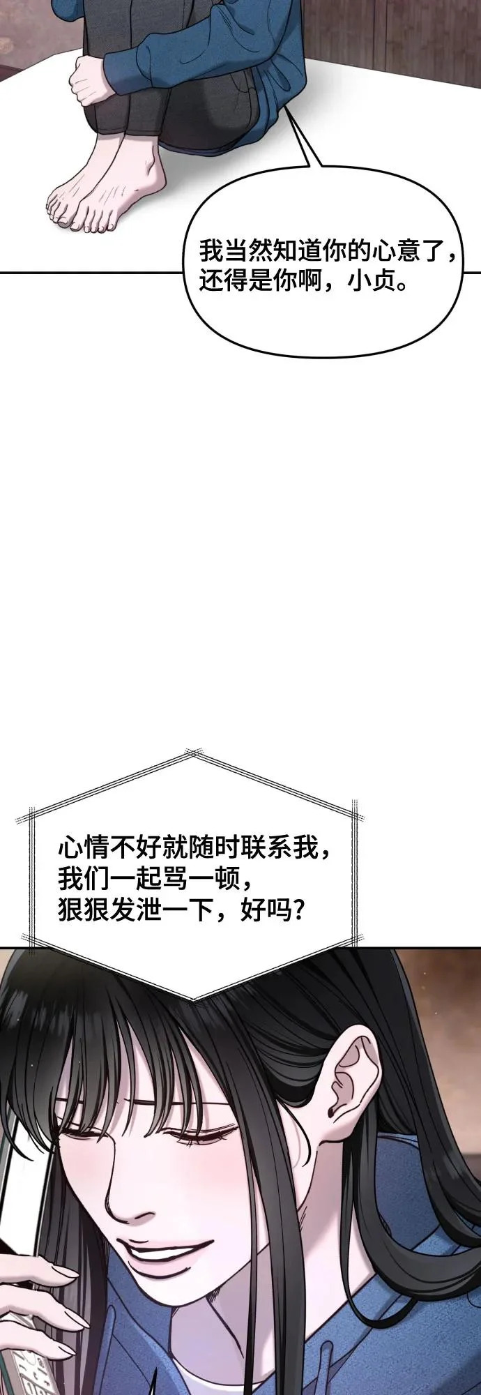 第190话 第72页