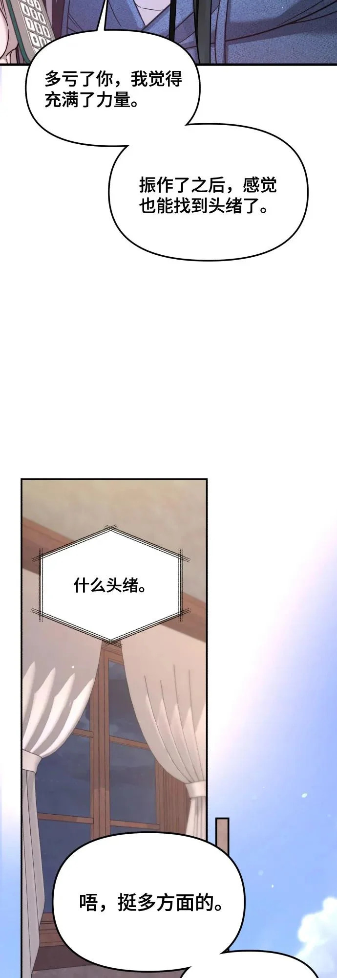 第190话 第73页