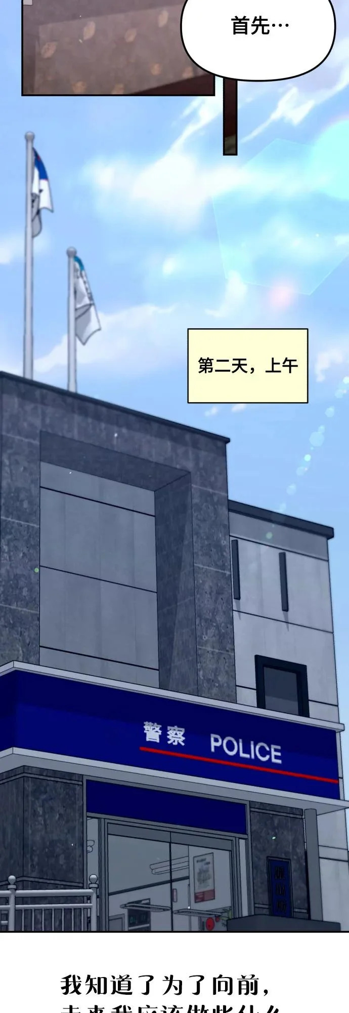 第190话 第74页
