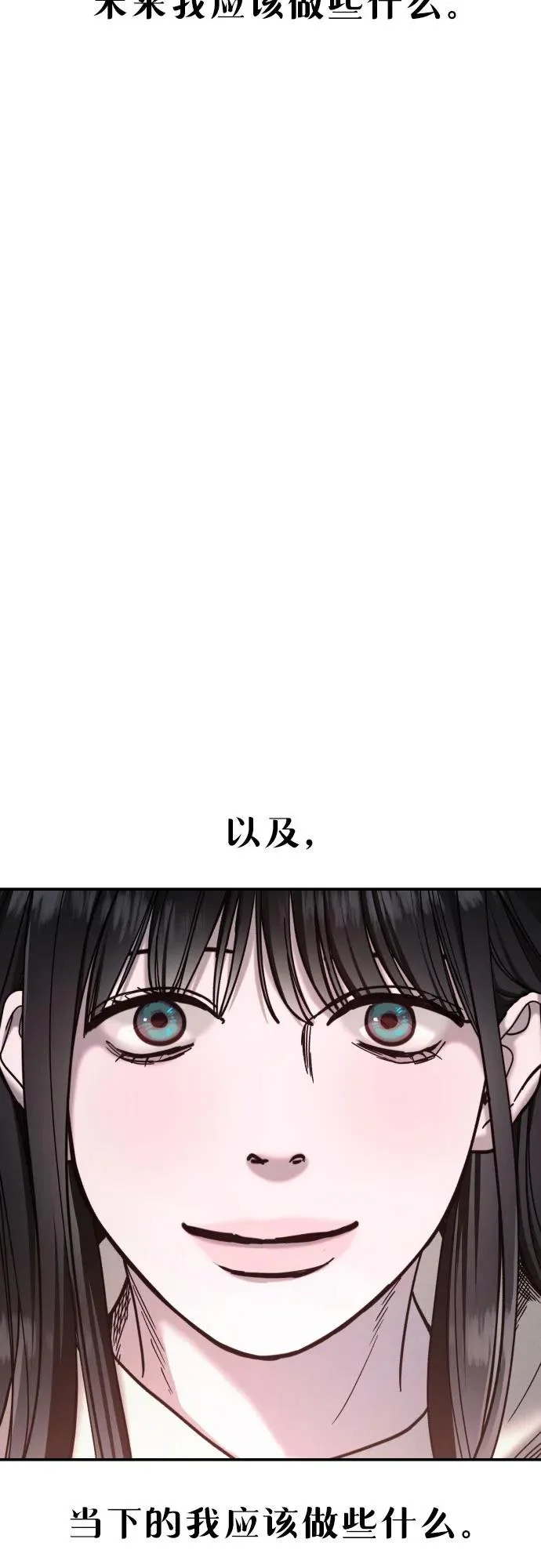 第190话 第75页