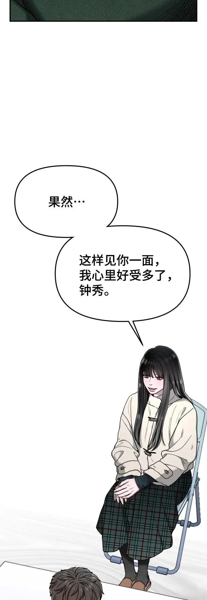 第190话 第77页