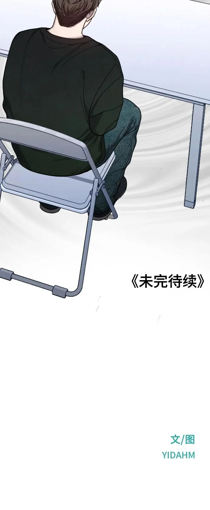 第190话 第78页