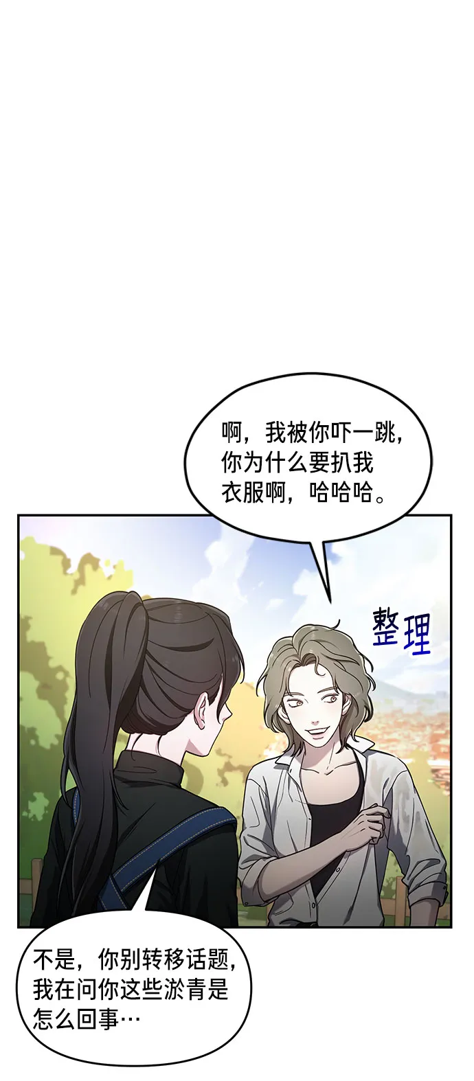 第45话 第10页